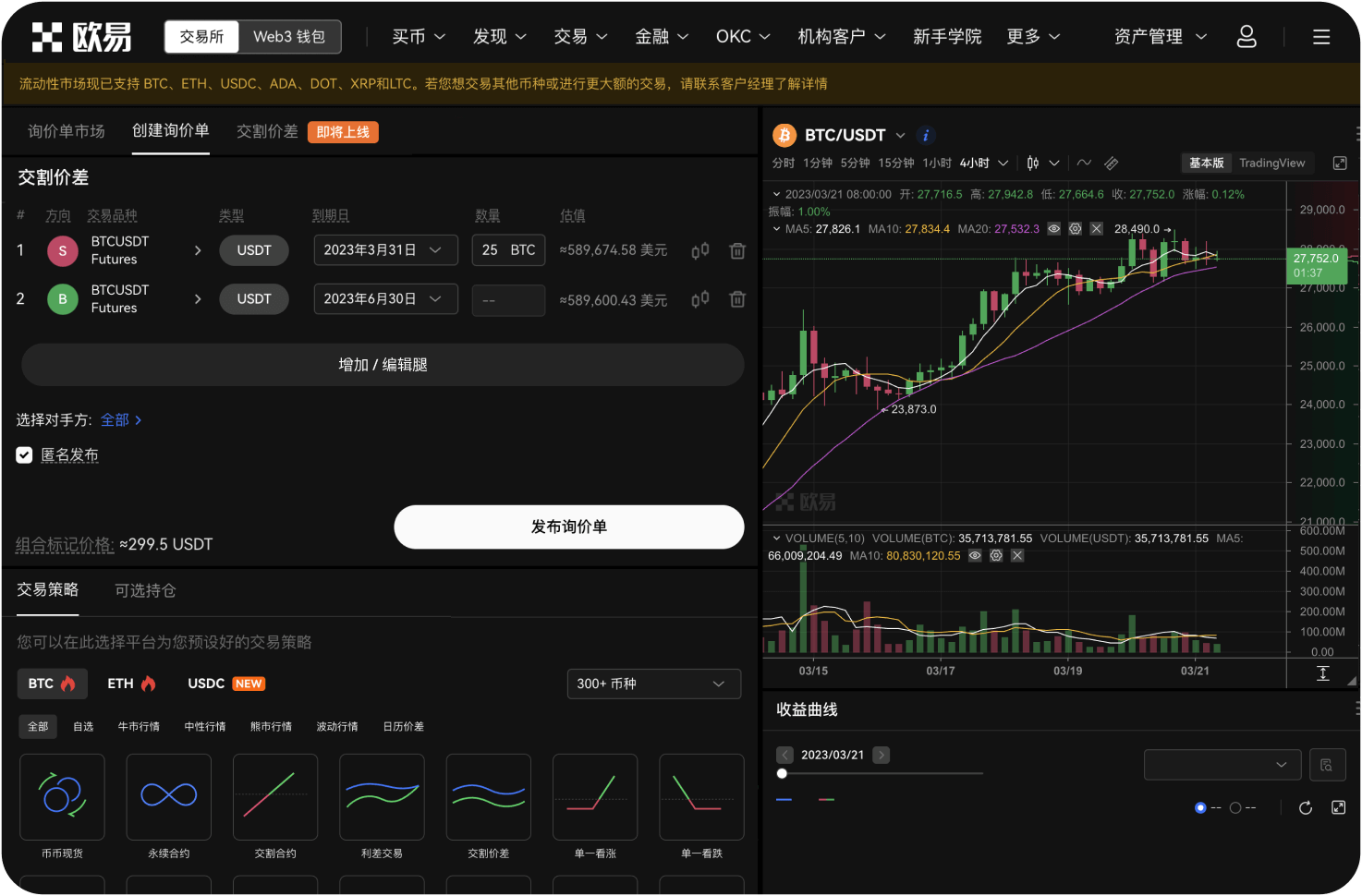 欧e交易所官网